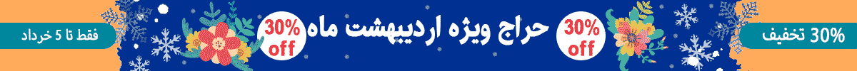 لاین بهار5